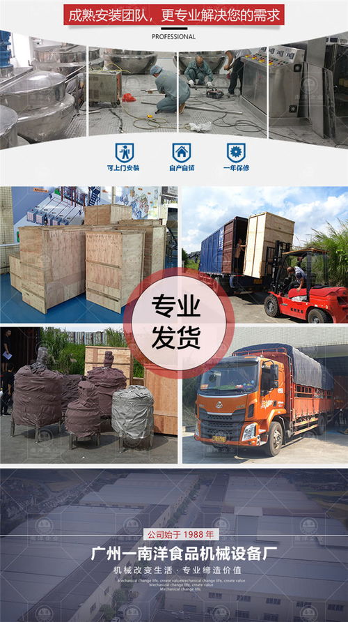 广州南洋食品机械 专业鲜汁酱加工生产线，助力来宾企业高效生产