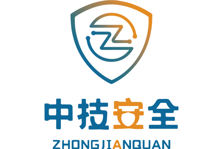中技安全科技