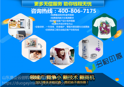 直融复制技术加盟多格印象 共创市场财富盛宴