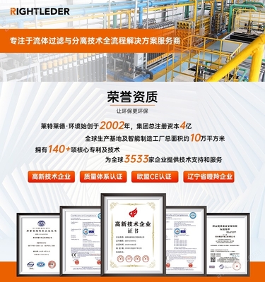 莱特莱德海水淡化项目在冶金工厂工程中的技术咨询实践